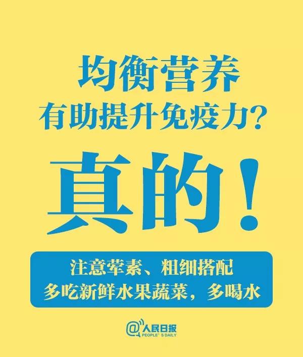 關(guān)于食物和新冠病毒肺炎的傳言，只有一條是真的