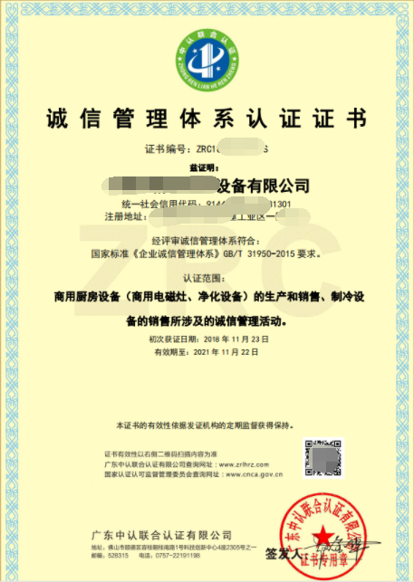 一文了解企業(yè)誠信管理認(rèn)證概念及證書樣板！卓航分享