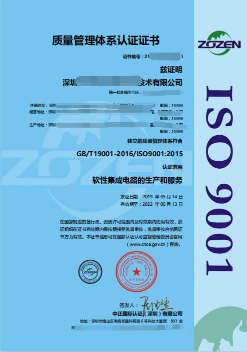 ISO9001最新版本是哪一個版本？證書樣板是啥樣？卓航問答