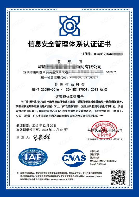 ISO27001認(rèn)證證書長什么樣您知道嗎？歡迎進入正文查閱！