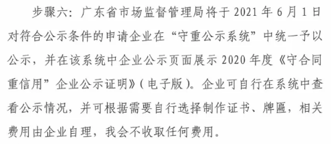 守重企業(yè)申報6步驟！