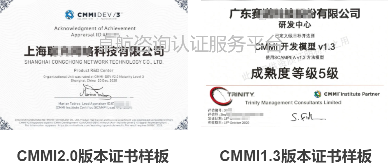 CMMI2.0和CMMI1.3版本證書(shū)對(duì)比！卓航分享