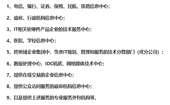 這9類主體適合申報ISO20000認(rèn)證！認(rèn)證分享