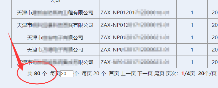 天津獲證安防工程企業(yè)達80家！卓航分享