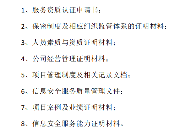 北上廣深企業(yè)注意啦！CCRC認(rèn)證需要準(zhǔn)備這些資料！