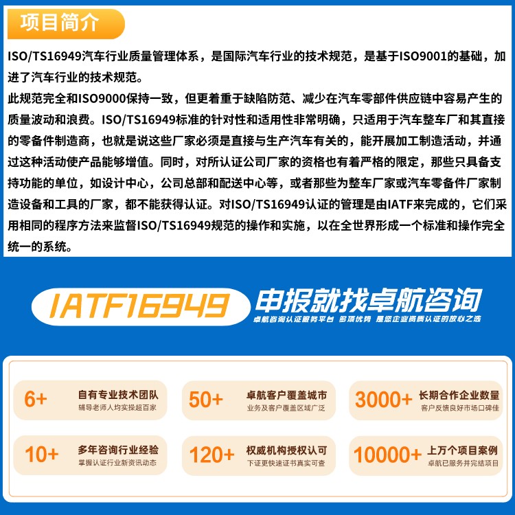 1IATF16949汽車(chē)質(zhì)量管理體系