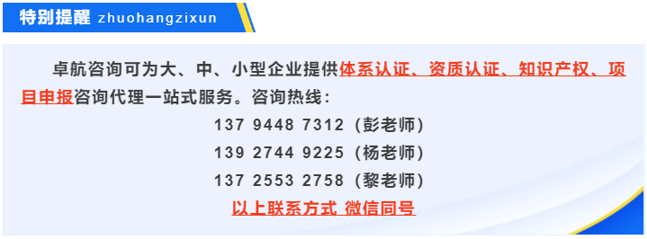 卓航咨詢(xún)認(rèn)證服務(wù)平臺(tái)